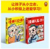 樊登漫画论语孟子（全2册） 商品缩略图1