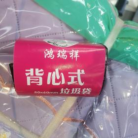 鸿瑞祥背心式垃圾袋50