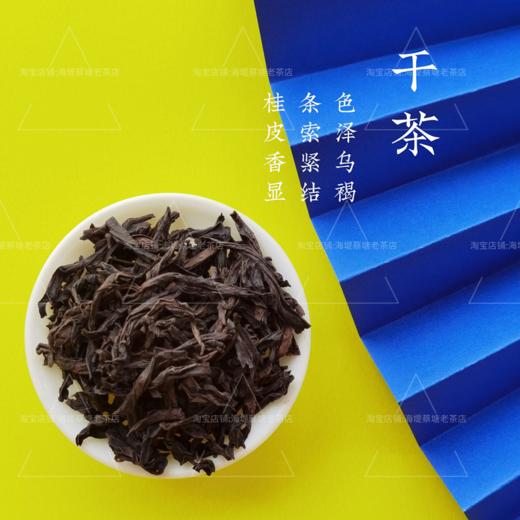 中茶海堤传奇茶叶AT108A肉桂武夷岩茶散装125g 商品图1