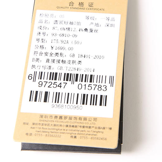 YvesFigarau伊夫·费嘉罗新品休闲短袖T恤936810 商品图5