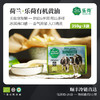 【乐荷】有机黄油/有机奶酪 荷兰原装进口 三重有机认证 商品缩略图4