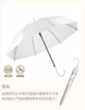 珍妮花御风琉璃透明伞(JZ1701) 商品缩略图0