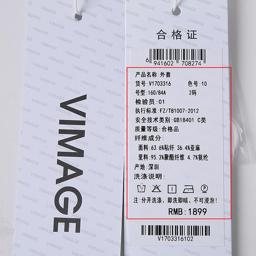 VIMAGE/纬漫纪新款时尚显瘦纯色西装薄外套V1703316 商品图7