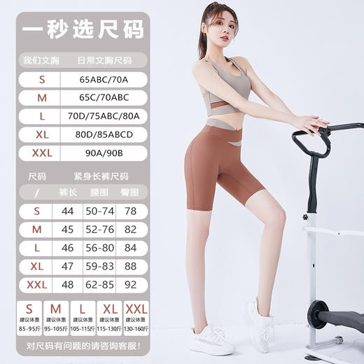 【运动瑜伽服女套装】拼接撞色瑜伽健身套装  健身裸感紧身运动五分裤 聚拢交叉运动美背 速干透气 清凉时尚 商品图3