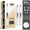 博酷本味中性笔0.5mm学习办公笔记专用 商品缩略图5