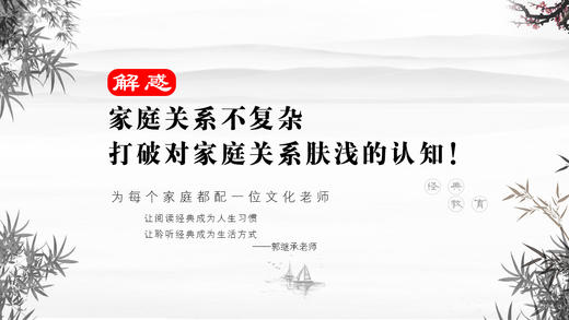 解惑015丨家庭关系不复杂。打破对家庭关系的肤浅认知 商品图0