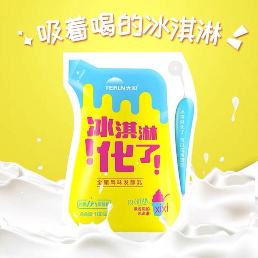 【包邮】天润浓缩酸奶*12袋  口味众多任意选 商品图0