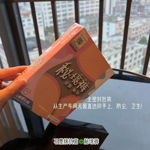 黛唯梵秘境内裤女士盒装高弹抗jun舒适透气提臀无痕性感三角裤女 商品图3