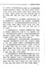 中药材高质高xiao生产200题【中国农业出版社官方正版，可开发票，下单时留开票信息和电子邮箱】 商品缩略图4