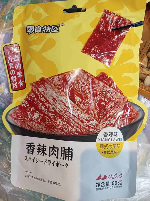 零食特区香辣肉脯80g 商品图0