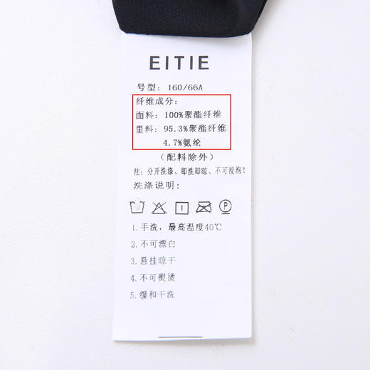 EITIE爱特爱半裙6606308 商品图7