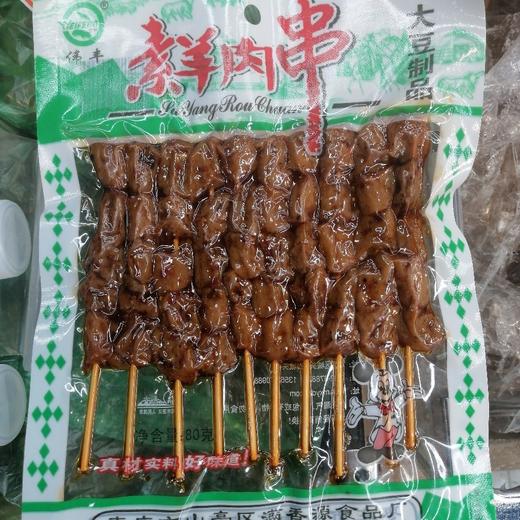 素羊肉串80克 商品图0