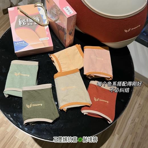 黛唯梵秘境内裤女士盒装高弹抗jun舒适透气提臀无痕性感三角裤女 商品图2