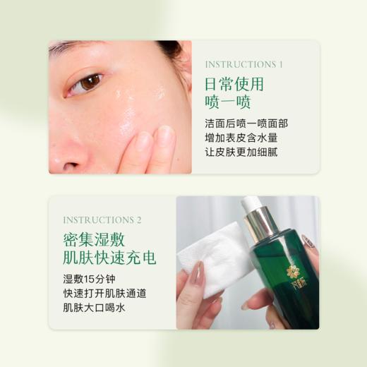 【福利】花渐 广藿香发酵精粹水 商品图4