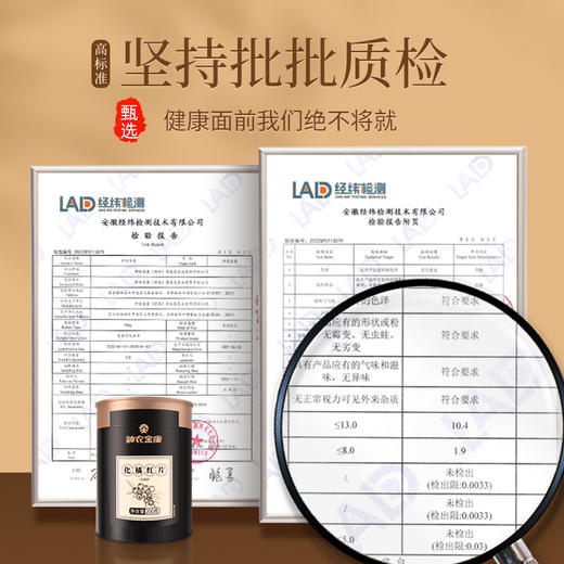 神农金康 陈年化橘红200g 正宗化州化橘红胎果切片 原生态真滋补 喝护家人健康 商品图4