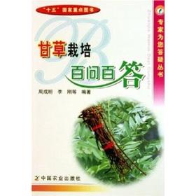 甘CAO栽培百问百答