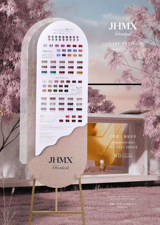 【秒杀价】幻想家海盐80色系列 商品图1