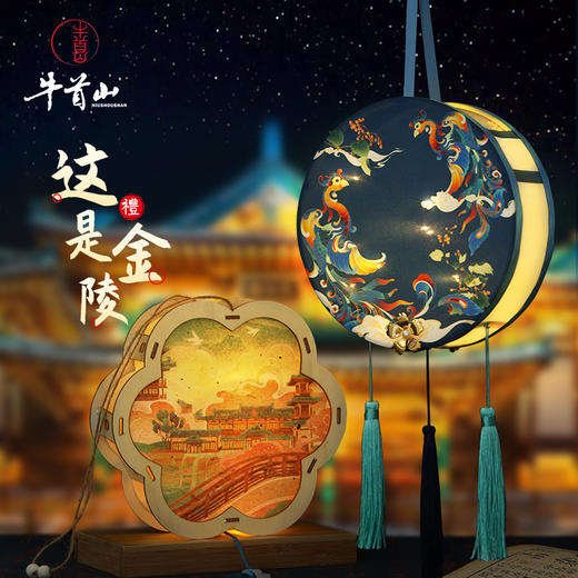 这礼是金陵小城手工古风手提灯笼牛首山文创汉服搭配国潮秦淮灯彩儿童灯笼 商品图0