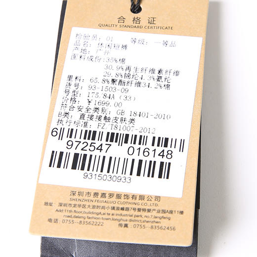 YvesFigarau伊夫·费嘉罗新品休闲短裤931503 商品图5