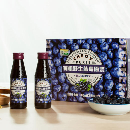 大兴安岭有机野生蓝莓原浆补充花青素100ml*8瓶 商品图9
