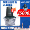 222327 瑞丽佳全智能2L料理机 商品缩略图1