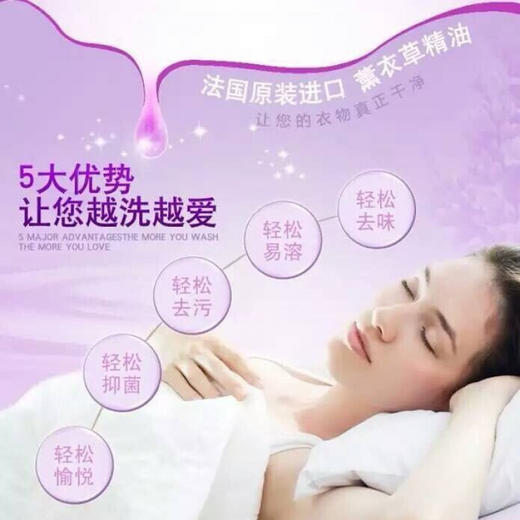 激浪薰衣草精油 洗衣液2.6kg（仅限门店自提） 商品图2