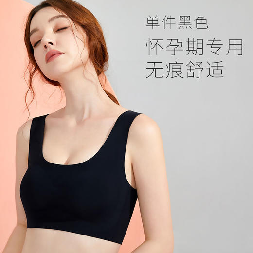 黛唯梵两件装孕妇内衣聚拢防下垂背心式怀孕期专用薄款比纯棉舒适睡眠文胸 商品图6