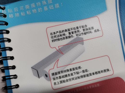 透明轻松贴 商品图3