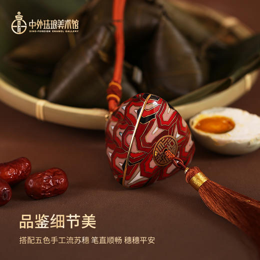 景泰蓝《五福珐琅粽》五行粽 商品图8