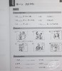 【中商原版】轻松学汉语Chinese Made Easy 3第三版 简体 练习册三 马亚敏 李欣颖 香港三联 港台原版 商品缩略图6