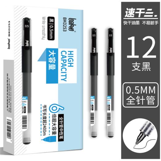 博酷本味中性笔0.5mm学习办公笔记专用 商品图7