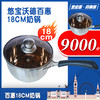 220515	悠宝沃德百惠18CM奶锅 商品缩略图1