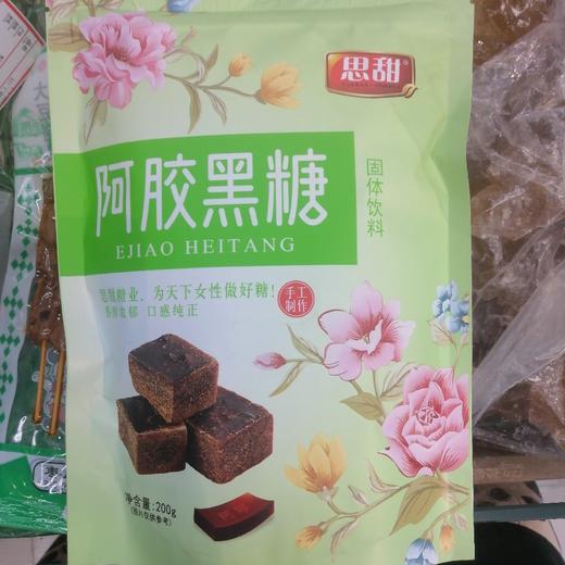 思甜阿胶红糖200克 商品图0