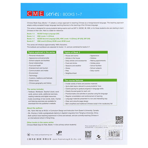 【中商原版】轻松学汉语Chinese Made Easy 2第三版 简体 课本二 马亚敏 李欣颖 香港三联 港台原版 商品图1