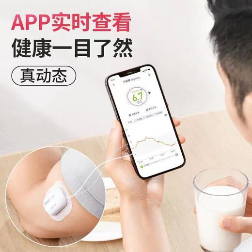 鱼跃（Yuwell）安耐糖14天动态血糖监测仪 商品图2