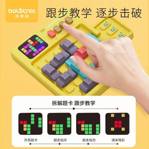 菠萝树极速突围remix版超级华容道滑动拼图儿童益智思维训练玩具 商品图1