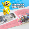 迷你特工队秀智队员出动 商品缩略图0