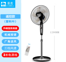 骆驼（CAMEL）电风扇落地扇家用立式摇头静音强力大风 FS40A11