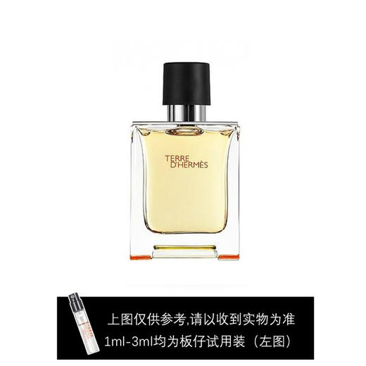 爱马仕大地淡香水12.5ml 商品图0