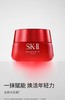 SK-II赋能焕采精华霜50g 商品缩略图1