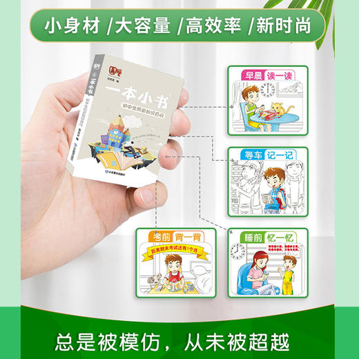 一本小书 初中生历史知识百问 商品图1