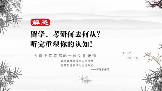 解惑012丨留学、考研何去何从？听完重塑你的认知！ 商品图0