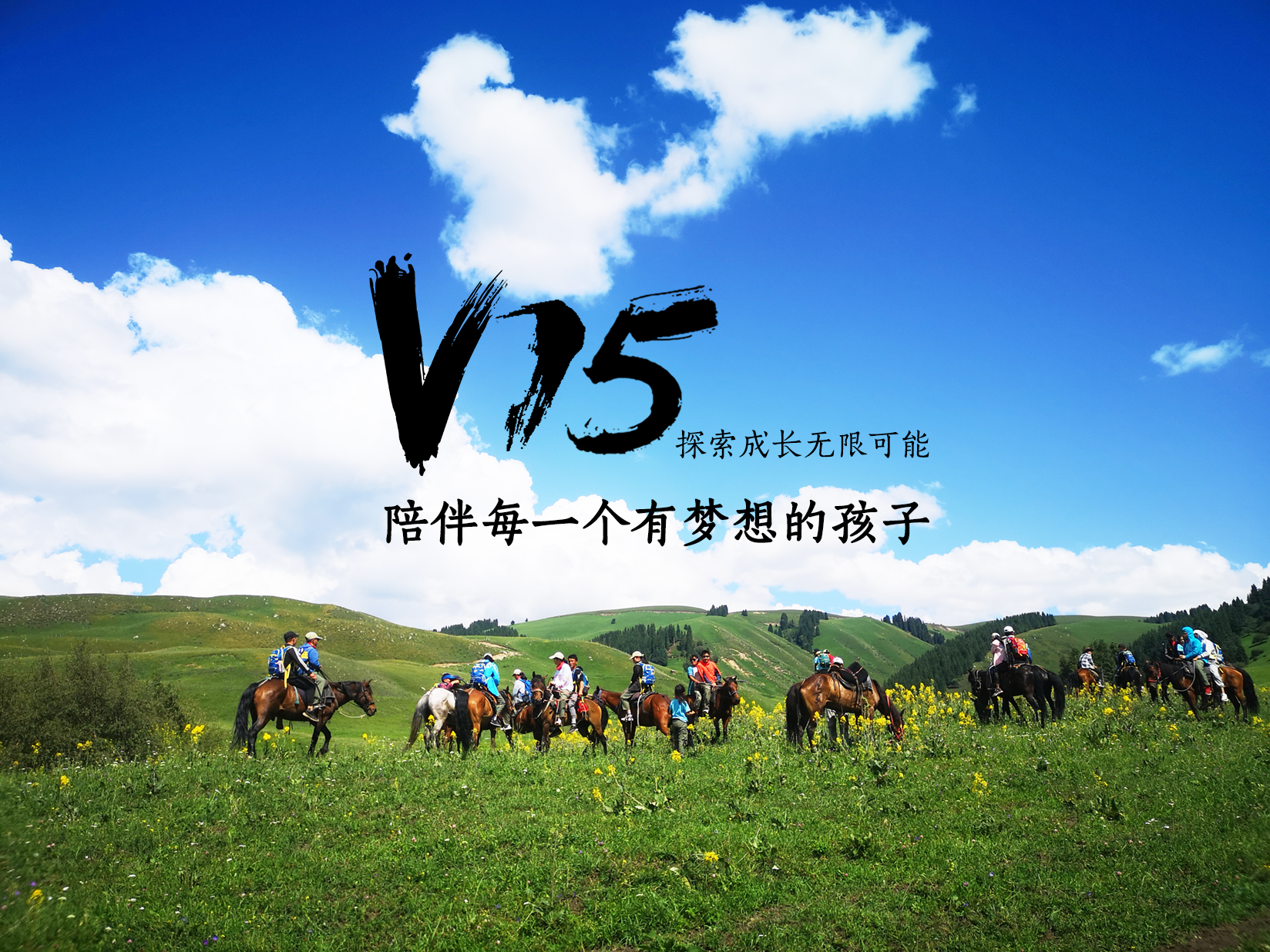 2022逐峰者夏令营