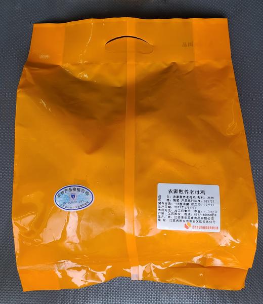 苏食农家散养草母鸡约1.2kg【021】 商品图2