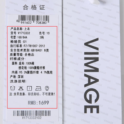 VIMAGE/纬漫纪夏季新款100%棉洋气精致蕾丝镂空小上衣V1713332 商品图6