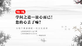 传道022丨学问之道—放心而已！您的心丢了吗？