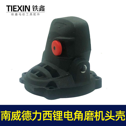 【货号07384】南威德力西无刷角磨机头壳角磨机铝壳100型磨光机铝壳 商品图4
