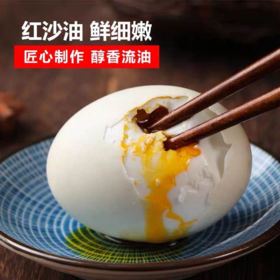 [端午特供]苏食特级熟咸鸭蛋26枚/箱（80g/枚）