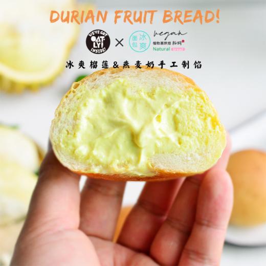 耘珂清凉一夏 冰淇淋面包 商品图2