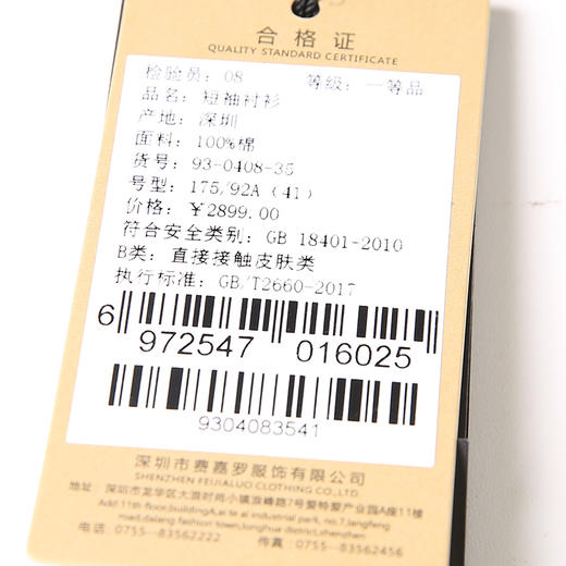 YvesFigarau伊夫·费嘉罗新品正装100%棉短袖衬衫930408 商品图5